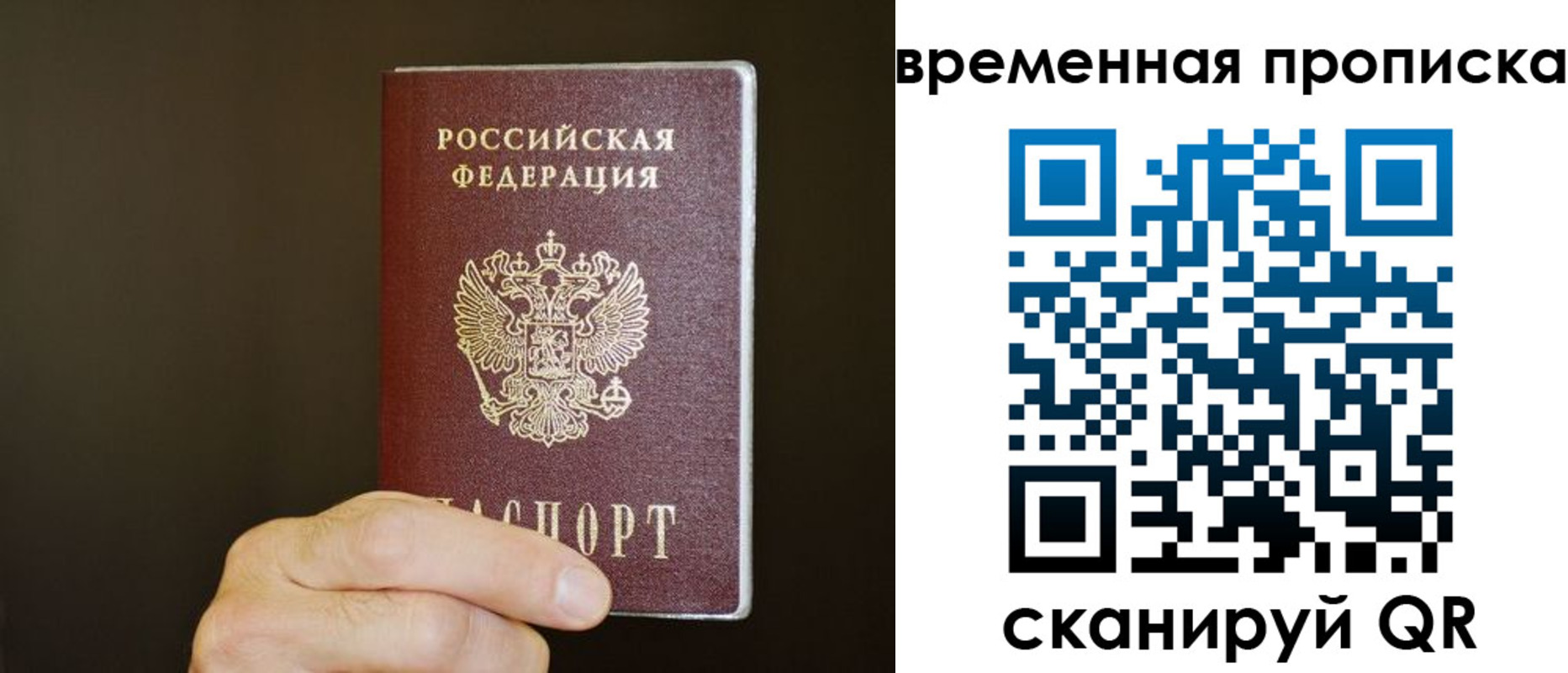 временная регистрация для всех в Гулькевичах