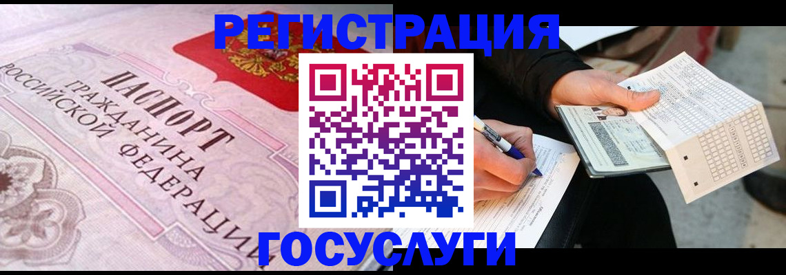 прописка для работы в Гулькевичах