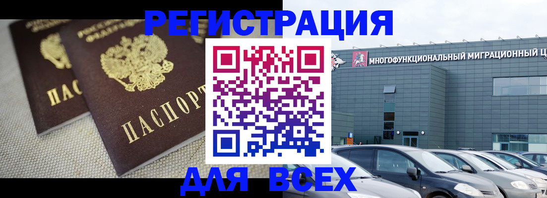 прописка 2025 в Гулькевичах