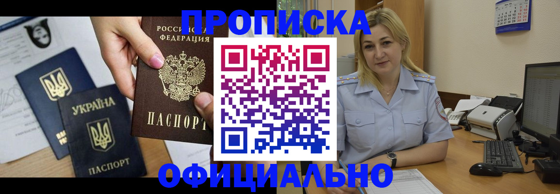 временная регистрация недорого в Гулькевичах