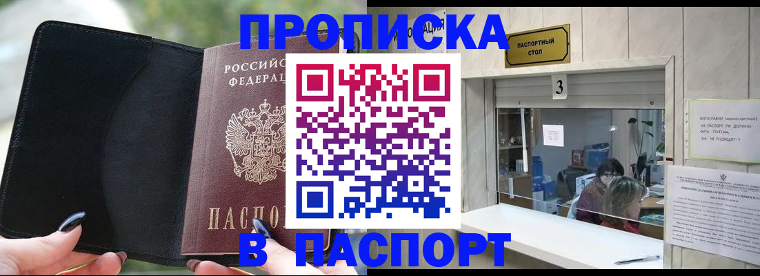 временная регистрация госуслуги в Гулькевичах