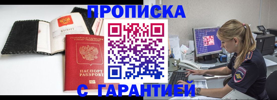 временная регистрация собственник в Гулькевичах
