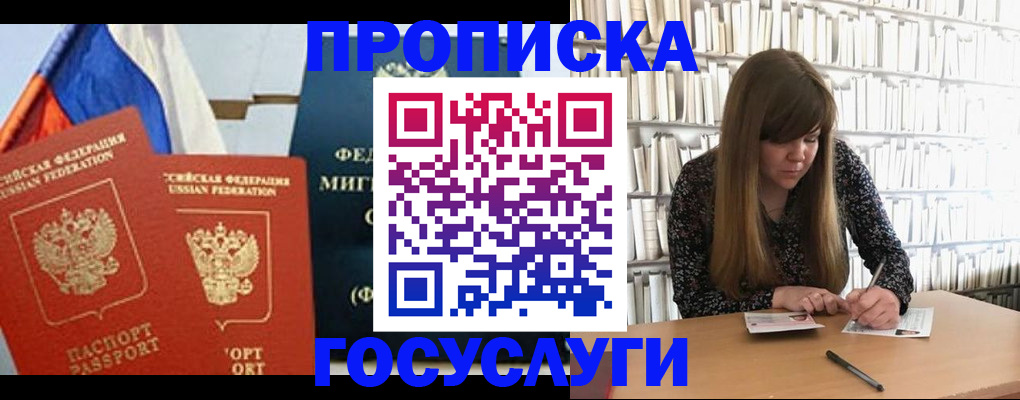 прописка для кредита в Гулькевичах